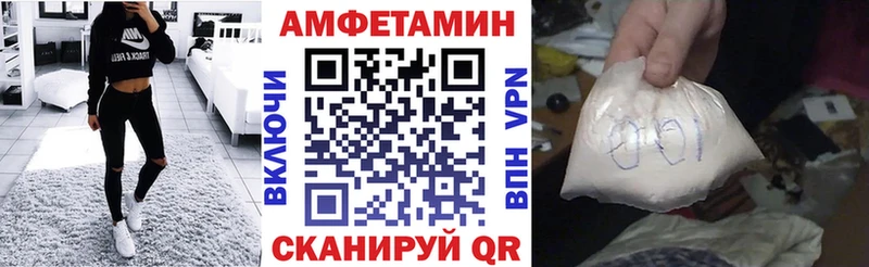 АМФЕТАМИН 97%  ОМГ ОМГ маркетплейс  Дыгулыбгей 