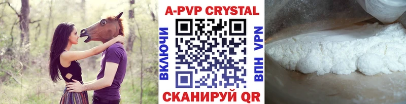 Альфа ПВП кристаллы  Дыгулыбгей 