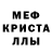 Первитин кристалл Kyralesov