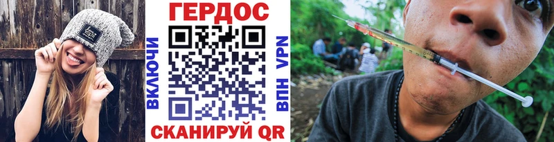 ГЕРОИН белый  Дыгулыбгей 