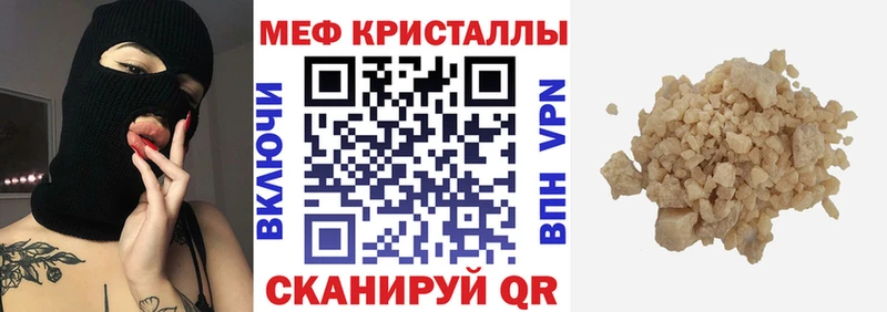 Меф кристаллы  Дыгулыбгей 