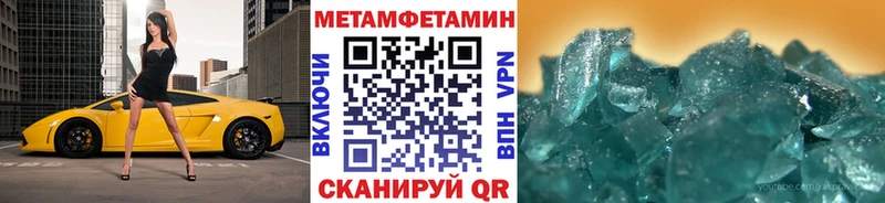 магазин    мега вход  МЕТАМФЕТАМИН кристалл  Дыгулыбгей 
